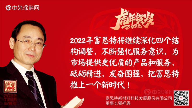 中外塗料集結大拜年，共塗行業(ye) 宏圖