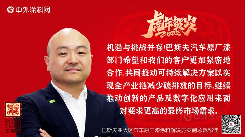 中外塗料集結大拜年，共塗行業(ye) 宏圖