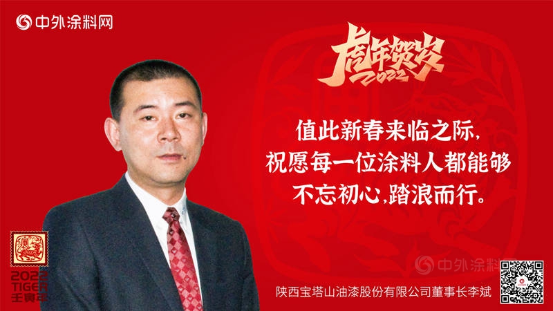 中外塗料集結大拜年，共塗行業(ye) 宏圖