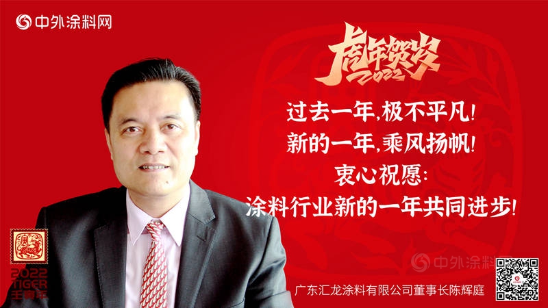 中外塗料集結大拜年，共塗行業(ye) 宏圖