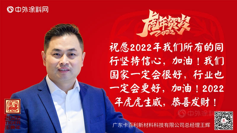 中外塗料集結大拜年，共塗行業(ye) 宏圖