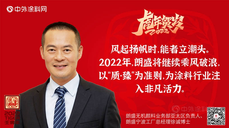 中外塗料集結大拜年，共塗行業(ye) 宏圖