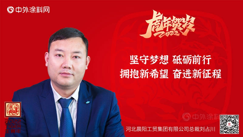 中外塗料集結大拜年，共塗行業(ye) 宏圖