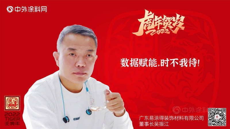 中外塗料集結大拜年，共塗行業(ye) 宏圖