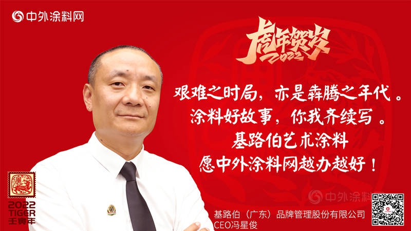中外塗料集結大拜年，共塗行業(ye) 宏圖