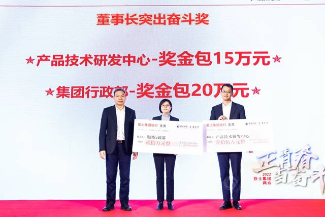 正青春 當奮鬥 | 2022亞(ya) 士集團兩(liang) 會(hui) 圓滿舉(ju) 行