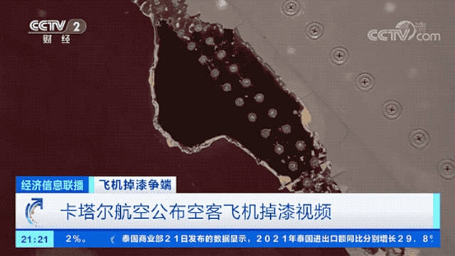 飛機掉漆爭(zheng) 端升級！21架停飛！50架訂單取消