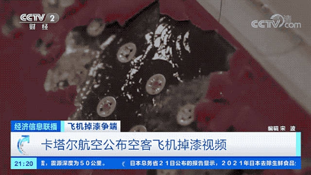 飛機掉漆爭(zheng) 端升級！21架停飛！50架訂單取消