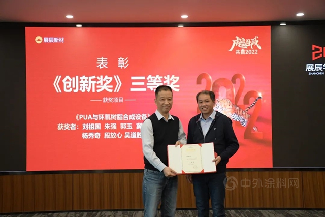 展辰新材駐深單位2021年度表彰大會(hui) 圓滿舉(ju) 行