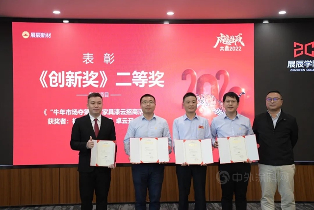 展辰新材駐深單位2021年度表彰大會(hui) 圓滿舉(ju) 行