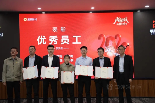 展辰新材駐深單位2021年度表彰大會(hui) 圓滿舉(ju) 行