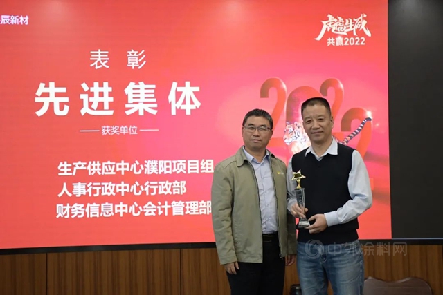 展辰新材駐深單位2021年度表彰大會(hui) 圓滿舉(ju) 行