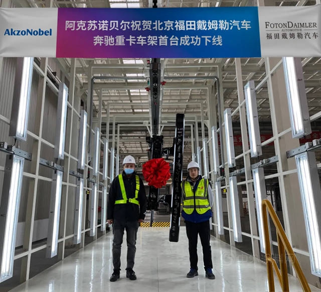 歐洲車架粉末塗料登陸中國，阿克蘇諾貝爾獲得戴姆勒長期訂單！