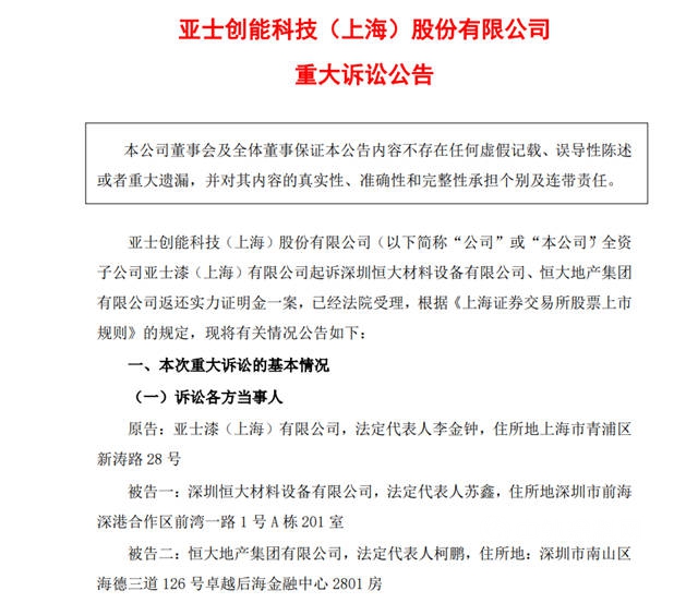 同日“群撕”恒大！上市龍頭企業(ye) 全年業(ye) 績被恒大害慘了