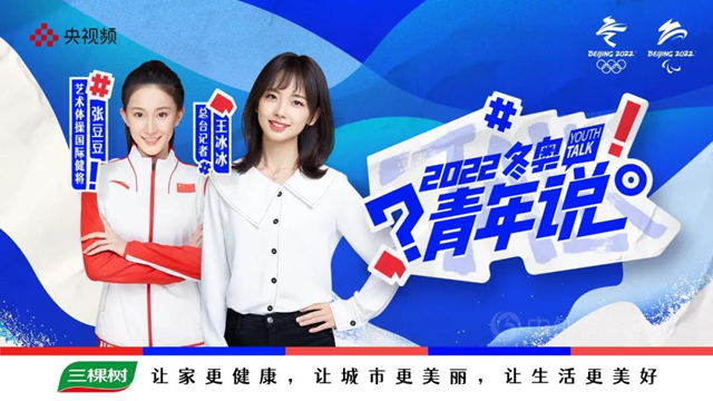 穀愛淩奪冠，三棵樹贏了