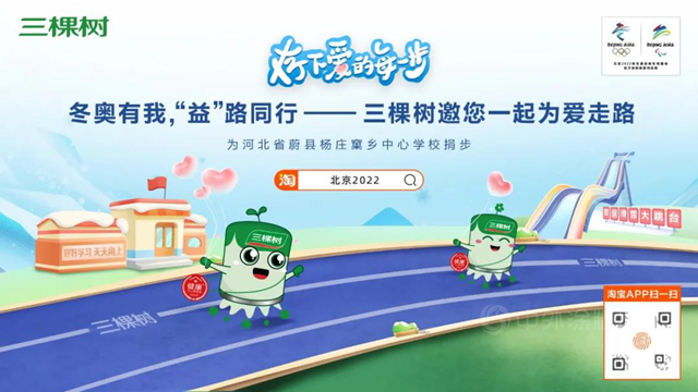 穀愛淩奪冠，三棵樹贏了