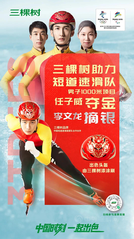 穀愛淩奪冠，三棵樹贏了