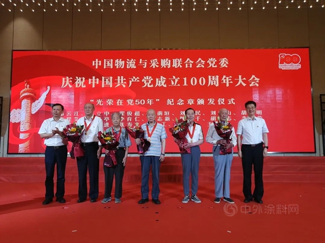 喜獲四獎 中國建材流通協會(hui) 黨(dang) 支部參加中物聯黨(dang) 委慶祝建黨(dang) 100周年大會(hui) 