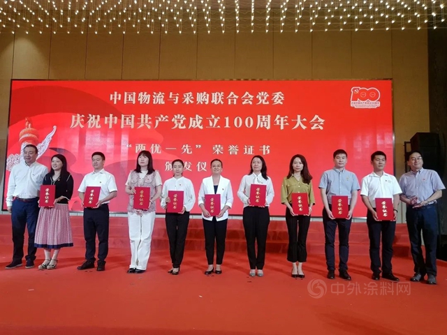 喜獲四獎 中國建材流通協會(hui) 黨(dang) 支部參加中物聯黨(dang) 委慶祝建黨(dang) 100周年大會(hui) 