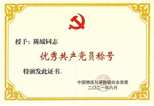 喜獲四獎 中國建材流通協會(hui) 黨(dang) 支部參加中物聯黨(dang) 委慶祝建黨(dang) 100周年大會(hui) 
