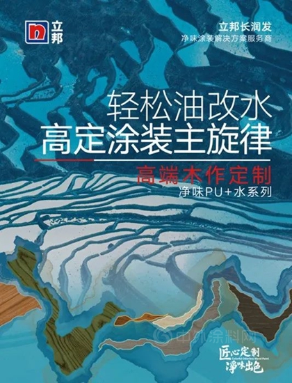 綠意盎然迎新春，立邦八款產(chan) 品上榜國家工信部綠色設計產(chan) 品名單