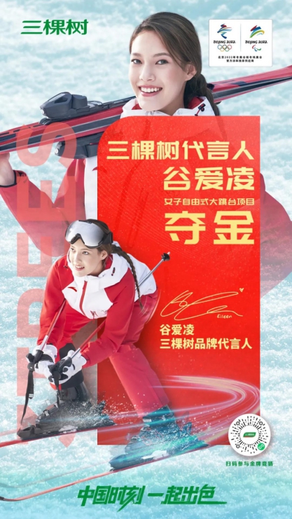 穀愛淩奪冠，為(wei) 何三棵樹贏了？究竟贏在哪？