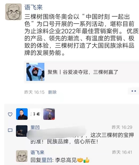 穀愛淩奪冠，為(wei) 何三棵樹贏了？究竟贏在哪？