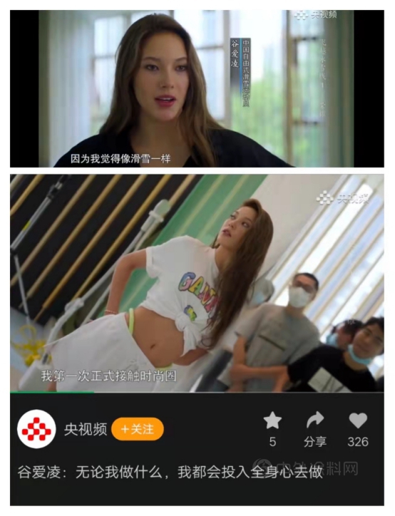 穀愛淩奪冠，為(wei) 何三棵樹贏了？究竟贏在哪？