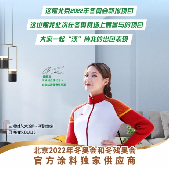 穀愛淩奪冠，為(wei) 何三棵樹贏了？究竟贏在哪？