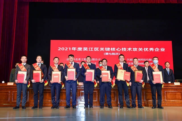 踔厲奮發 賡續前行——2022吳江“新春第一會(hui) ”召開 凱倫(lun) 股份榮獲多項表彰