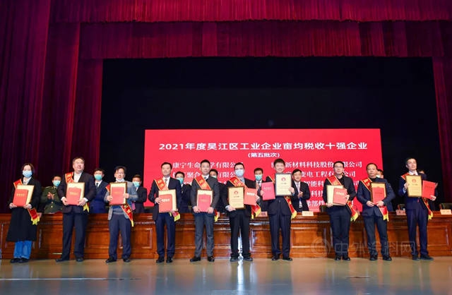 踔厲奮發 賡續前行——2022吳江“新春第一會(hui) ”召開 凱倫(lun) 股份榮獲多項表彰