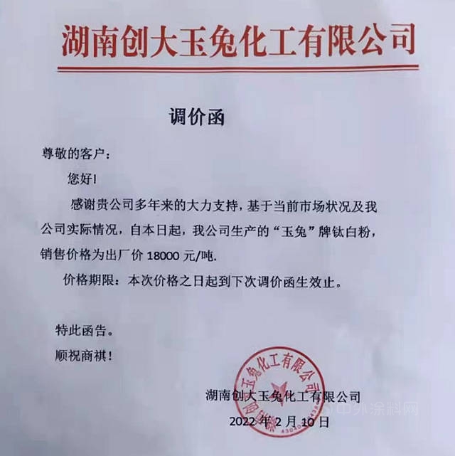 一日一漲價(jia) ！化工原料“供給衝(chong) 擊”來襲！