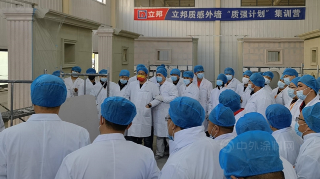 新春開年第一課，立邦質感外牆“質強計劃”集訓營開課