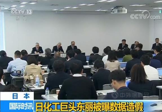 持續8年篡改數據今又再蹈舊轍！化工巨頭造假醜(chou) 聞涉及6個(ge) 種類110種產(chan) 品