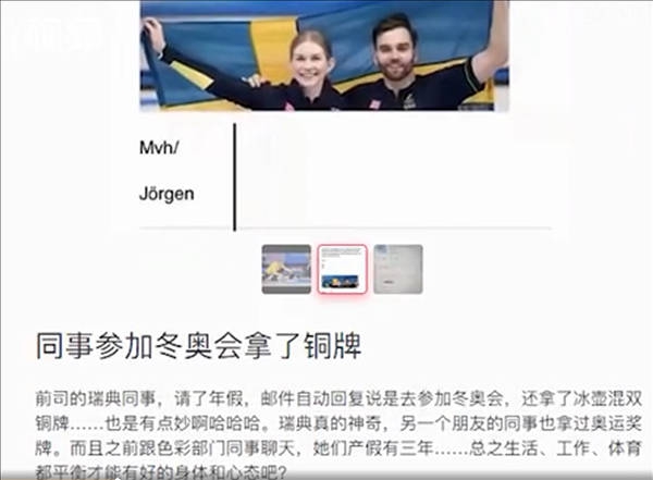 同事請假參加冬奧會(hui) 順手得了銅牌引熱議：係阿克蘇諾貝爾員工