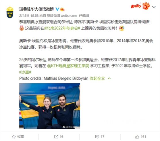 同事請假參加冬奧會(hui) ，順手得了塊銅牌！阿克蘇諾貝爾：這個(ge) 員工我們(men) 家的！