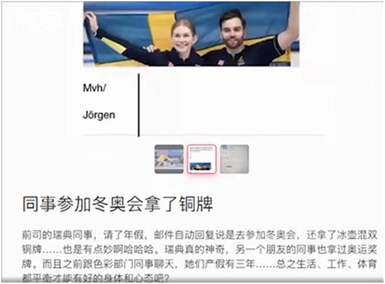同事請假參加冬奧會(hui) ，順手得了塊銅牌！阿克蘇諾貝爾：這個(ge) 員工我們(men) 家的！