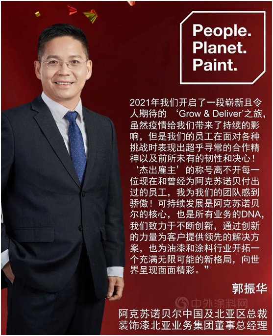 同事請假參加冬奧會(hui) ，順手得了塊銅牌！阿克蘇諾貝爾：這個(ge) 員工我們(men) 家的！