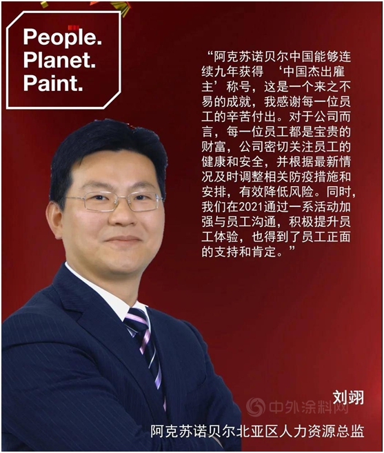 同事請假參加冬奧會(hui) ，順手得了塊銅牌！阿克蘇諾貝爾：這個(ge) 員工我們(men) 家的！