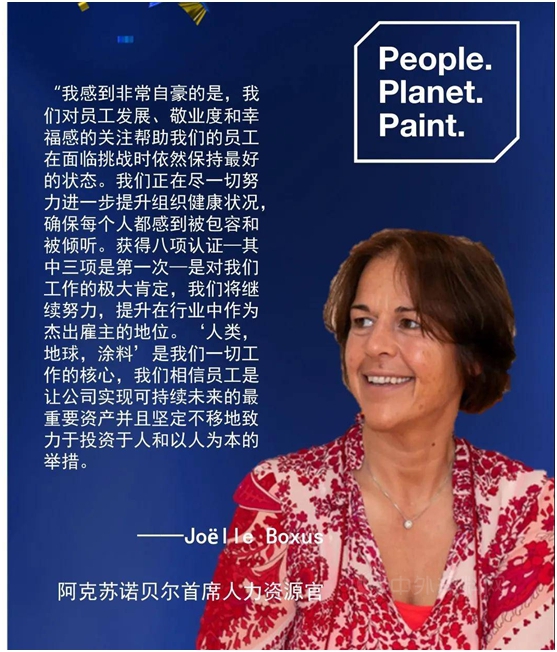 同事請假參加冬奧會(hui) ，順手得了塊銅牌！阿克蘇諾貝爾：這個(ge) 員工我們(men) 家的！
