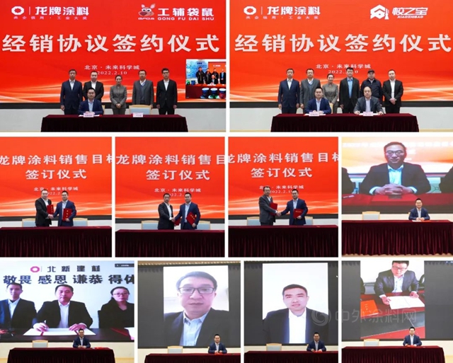 龍牌塗料與(yu) 中瑞祥合簽訂戰略合作協議，並舉(ju) 行銷售目標責任狀簽訂儀(yi) 式