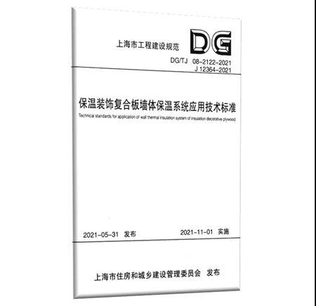 立邦成立建築節能事業(ye) 部，蓄力建構建築節能全場景解決(jue) 方案