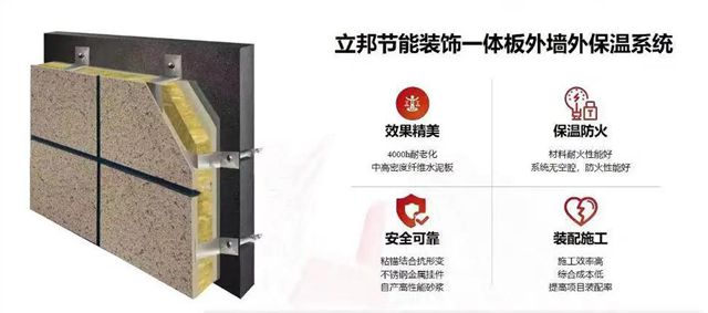 立邦成立建築節能事業(ye) 部，蓄力建構建築節能全場景解決(jue) 方案