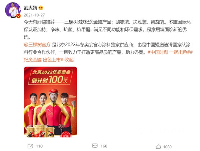 穀愛淩今日賽程取消延期！三棵樹創意國家隊專(zhuan) 屬頭盔助攻冬奧健兒(er) 摘金奪銀