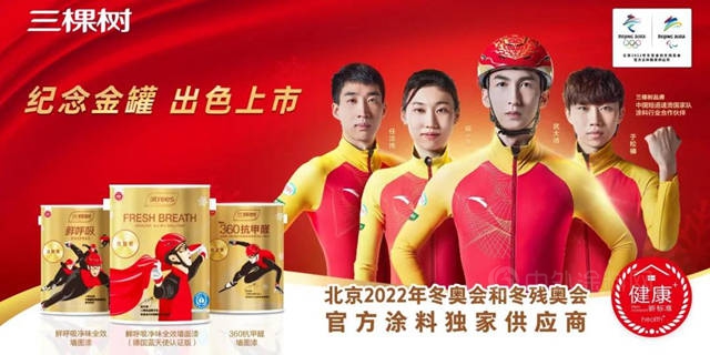 穀愛淩今日賽程取消延期！三棵樹創意國家隊專(zhuan) 屬頭盔助攻冬奧健兒(er) 摘金奪銀