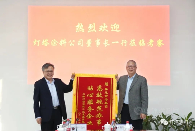 燈塔塗料與(yu) 泰達南港集團簽署戰略合作協議
