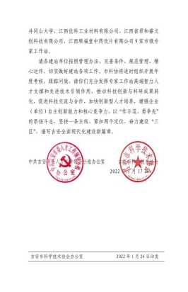 廣源集團獲批設立“市級專(zhuan) 家工作站”