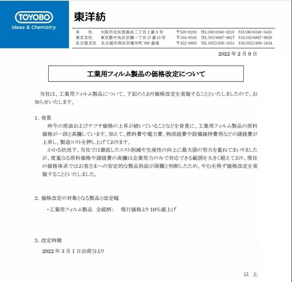 巴斯夫一月三連漲！ 原料、塗料、防水漲潮漫卷擋不住？