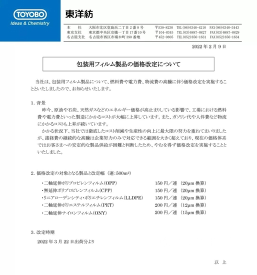 巴斯夫一月三連漲！ 原料、塗料、防水漲潮漫卷擋不住？