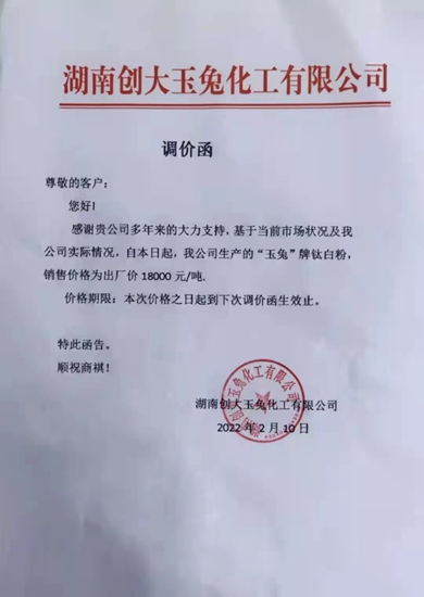 巴斯夫一月三連漲！ 原料、塗料、防水漲潮漫卷擋不住？
